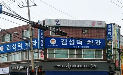 김성덕치과의원 — 업체가 네이버 플레이스에 올린 사진 1