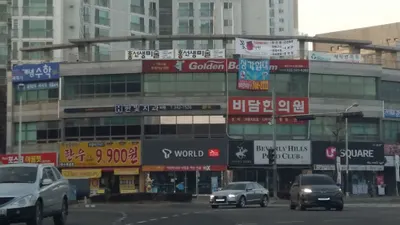 한빛치과의원 — 업체가 네이버 플레이스에 올린 사진 2
