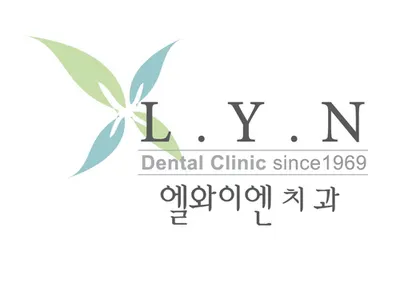 안암엘와이엔치과의원 — 업체가 네이버 플레이스에 올린 사진 1