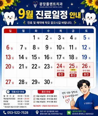 광장플랜트치과의원 — 업체가 네이버 플레이스에 올린 사진 2