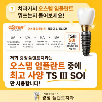 광장플랜트치과의원 — 업체가 네이버 플레이스에 올린 사진 3