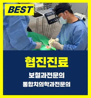 기분좋은 치과의원 — 업체가 네이버 플레이스에 올린 사진 1