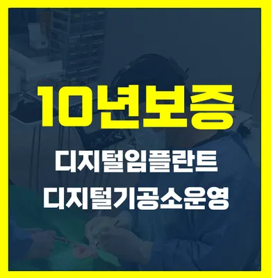 기분좋은 치과의원 — 업체가 네이버 플레이스에 올린 사진 3