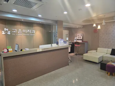 고운이치과의원 — 업체가 네이버 플레이스에 올린 사진 2
