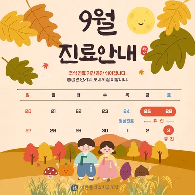 안양바른플러스치과의원 — 업체가 네이버 플레이스에 올린 사진 2