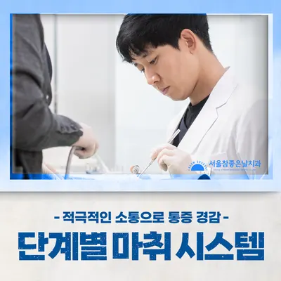 서울참좋은날치과의원 — 업체가 네이버 플레이스에 올린 사진 3