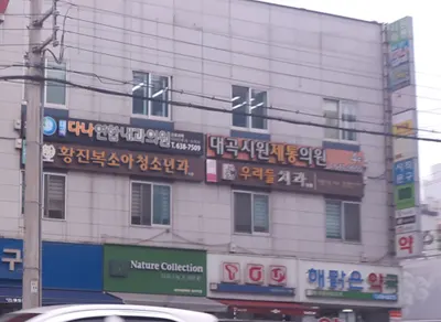우리들치과의원 — 업체가 네이버 플레이스에 올린 사진 2