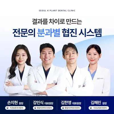 서울케이플란트치과의원 — 업체가 네이버 플레이스에 올린 사진 1