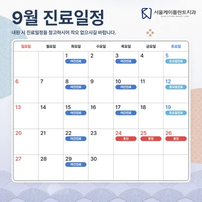 서울케이플란트치과의원 — 업체가 네이버 플레이스에 올린 사진 2