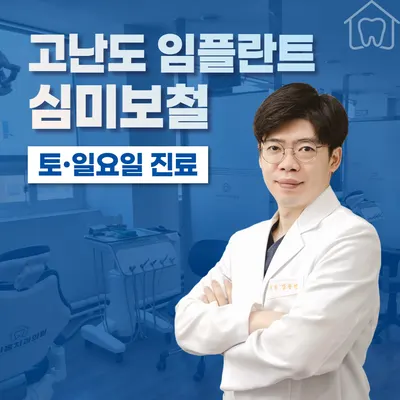 우리홈치과의원 — 업체가 네이버 플레이스에 올린 사진 2