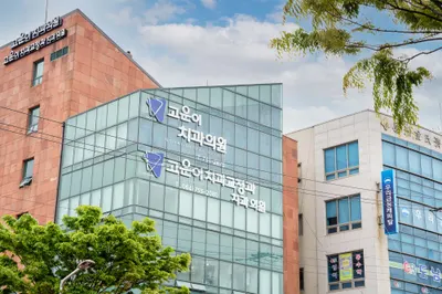 고운이치과교정과치과의원 — 업체가 네이버 플레이스에 올린 사진 3