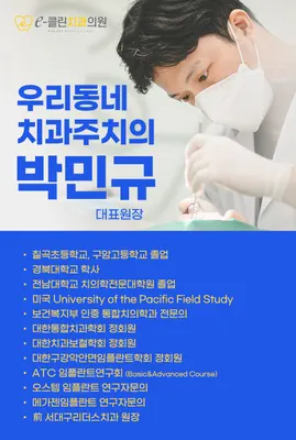 이클린치과의원 — 업체가 네이버 플레이스에 올린 사진 2