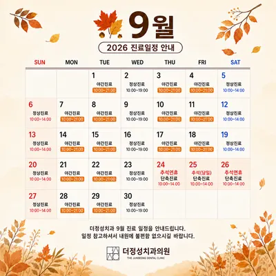 더정성치과의원 — 업체가 네이버 플레이스에 올린 사진 2