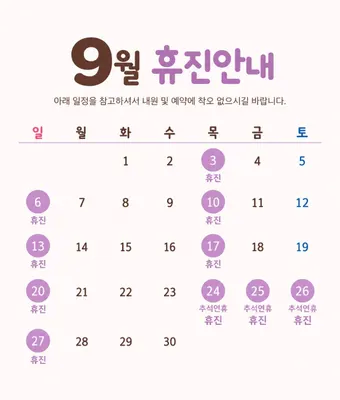 사직어린이치과의원 — 업체가 네이버 플레이스에 올린 사진 1