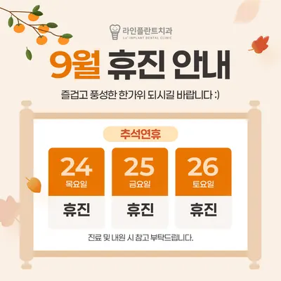 라인플란트치과의원 — 업체가 네이버 플레이스에 올린 사진 3