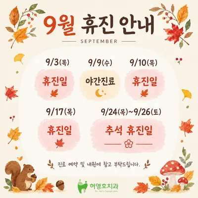 허영호치과의원 — 업체가 네이버 플레이스에 올린 사진 2