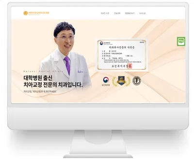 바른이치과의원 — 업체가 네이버 플레이스에 올린 사진 2