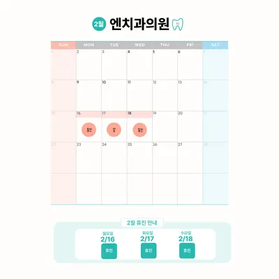 엔치과의원 — 업체가 네이버 플레이스에 올린 사진 1