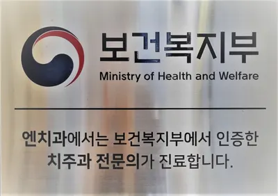 엔치과의원 — 업체가 네이버 플레이스에 올린 사진 2