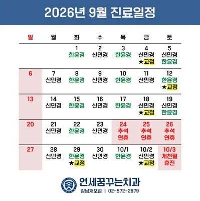 연세꿈꾸는치과의원 — 업체가 네이버 플레이스에 올린 사진 2