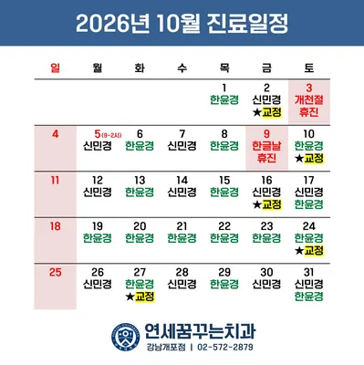 연세꿈꾸는치과의원 — 업체가 네이버 플레이스에 올린 사진 3