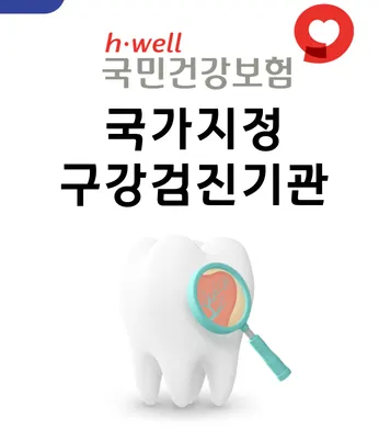 루원닥터유치과의원 — 업체가 네이버 플레이스에 올린 사진 3