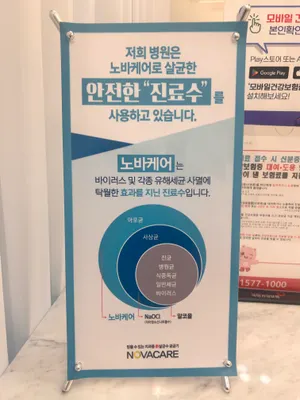 순정치과의원 — 업체가 네이버 플레이스에 올린 사진 2