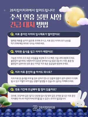 28지킴이치과의원 — 업체가 네이버 플레이스에 올린 사진 2