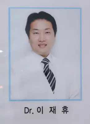 루덴치과의원 — 업체가 네이버 플레이스에 올린 사진 2
