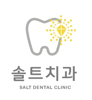 솔트치과의원 — 업체가 네이버 플레이스에 올린 사진 1