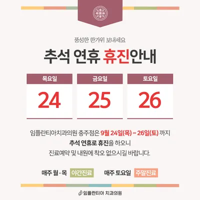 임플란티아치과의원충주점 — 업체가 네이버 플레이스에 올린 사진 2