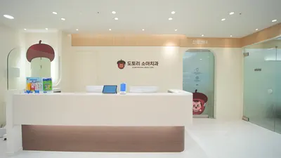 도토리소아치과의원 — 업체가 네이버 플레이스에 올린 사진 3
