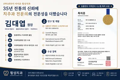 횡성치과의원 — 업체가 네이버 플레이스에 올린 사진 2