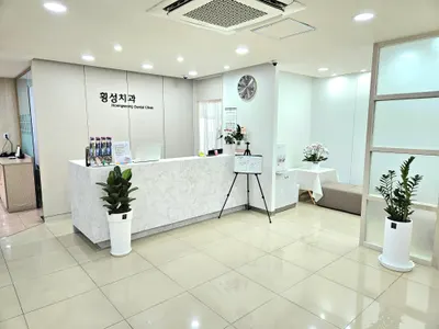 횡성치과의원 — 업체가 네이버 플레이스에 올린 사진 3