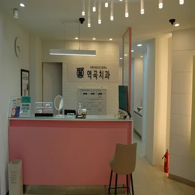 역곡치과의원 — 업체가 네이버 플레이스에 올린 사진 1