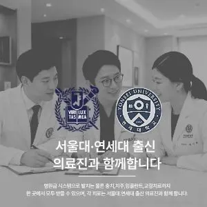 서울티스치과의원 구리본원 — 업체가 네이버 플레이스에 올린 사진 2