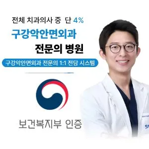 서울티스치과의원 구리본원 — 업체가 네이버 플레이스에 올린 사진 3