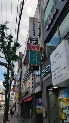 사상치과의원 — 업체가 네이버 플레이스에 올린 사진 1
