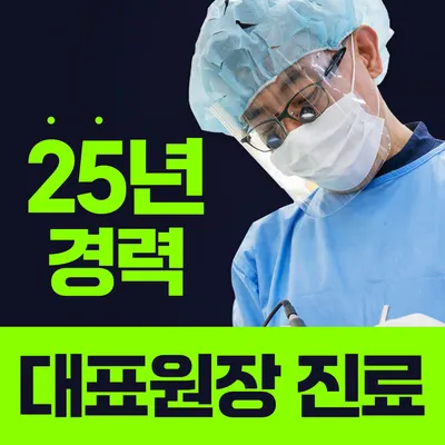 미소천사치과의원 — 업체가 네이버 플레이스에 올린 사진 1