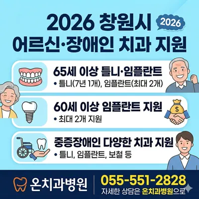 온치과병원 — 업체가 네이버 플레이스에 올린 사진 2