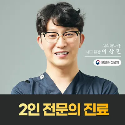 미소더예쁨치과의원 — 업체가 네이버 플레이스에 올린 사진 1