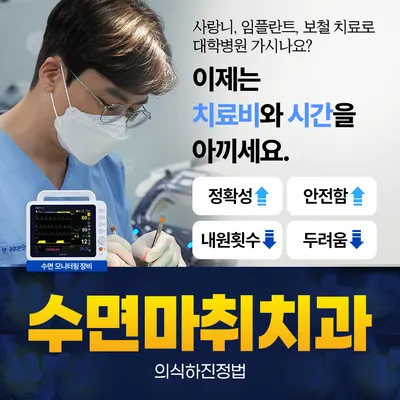 서울굿닥터치과의원 — 업체가 네이버 플레이스에 올린 사진 1