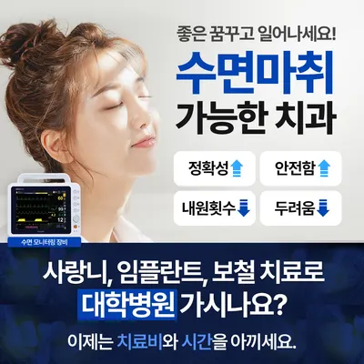서울굿닥터치과의원 — 업체가 네이버 플레이스에 올린 사진 2