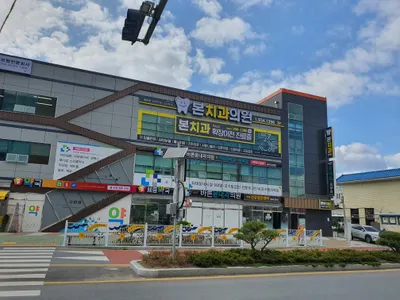 본치과의원 — 업체가 네이버 플레이스에 올린 사진 1