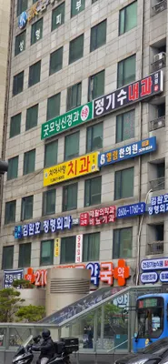 치아사랑치과의원 — 업체가 네이버 플레이스에 올린 사진 2