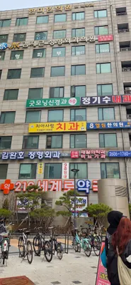 치아사랑치과의원 — 업체가 네이버 플레이스에 올린 사진 3