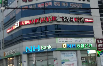 김영재치과의원 — 업체가 네이버 플레이스에 올린 사진 2