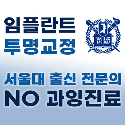 서울테라치과의원 — 업체가 네이버 플레이스에 올린 사진 1