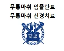 서울테라치과의원 — 업체가 네이버 플레이스에 올린 사진 2