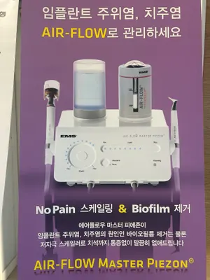 에이스치과의원 — 업체가 네이버 플레이스에 올린 사진 3